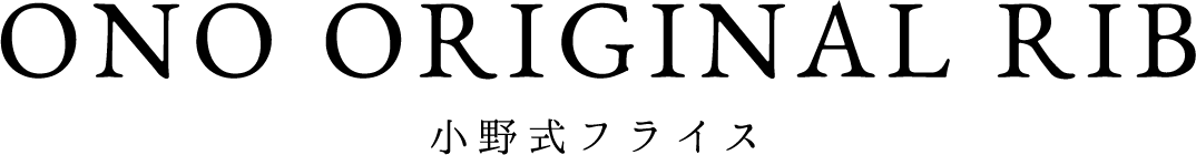 ONO ORIGINAL RIB 小野式フライス